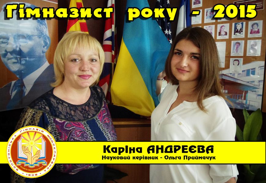 Андреєва