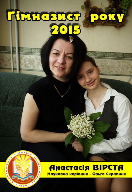 Вірста 02