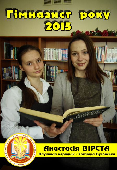 Вірста