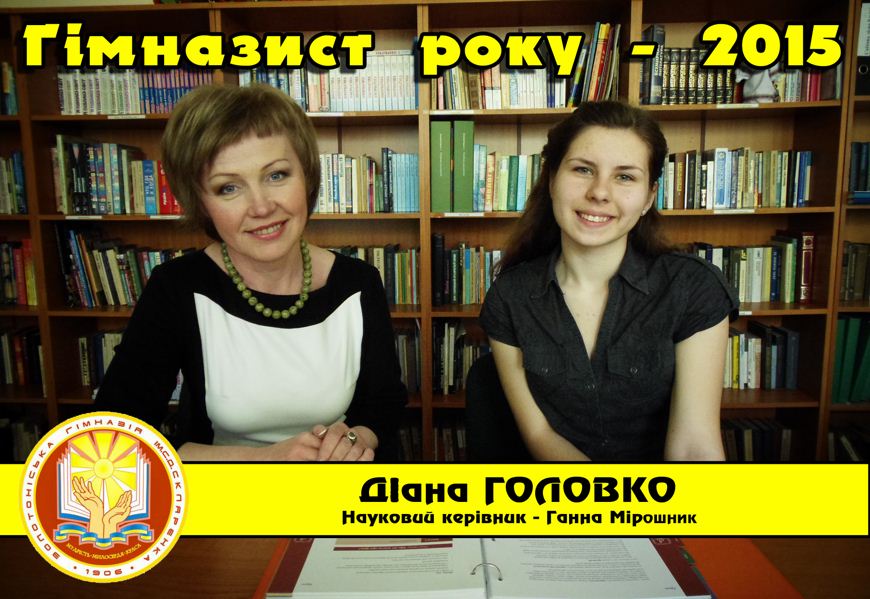 Головко