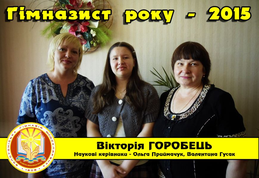 Горобець