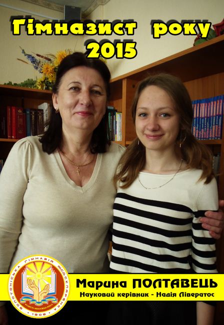 Полтавець