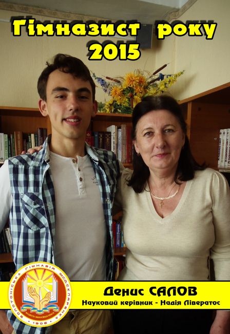 Салов