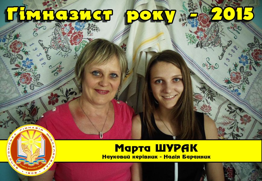 Шурак