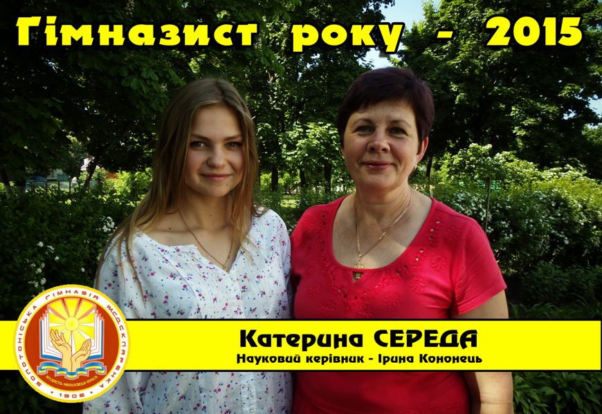 середа