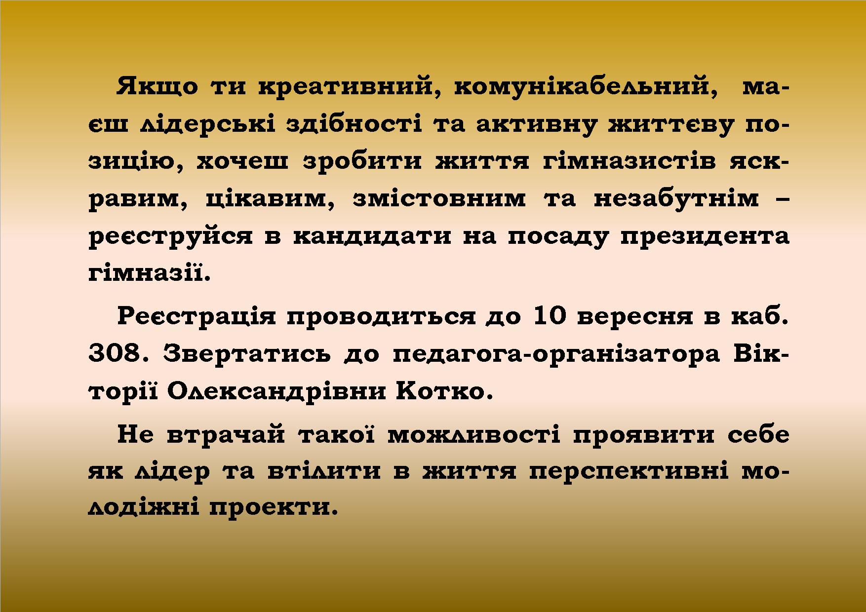 вибори5